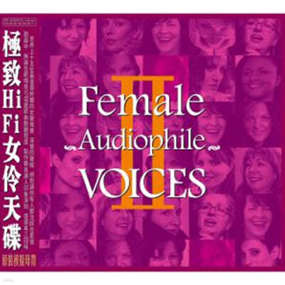 ABC레코드 -  MPA 협업 여성 보컬 모음집 (Female Audiophile Voices 2) 