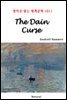 The Dain Curse - 영어로 읽는 세계문학 1011