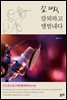 김 대리,칼퇴하고 앨범내다