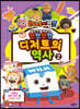 윌크가 들려주는 단짠단짠 디저트의 역사 2