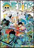 원피스 ONE PIECE 98