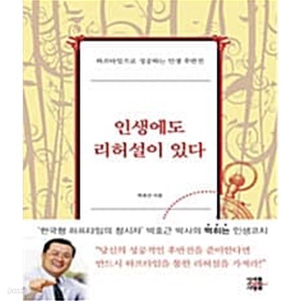 인생에도 리허설이 있다 ★