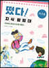 떴다! 지식 탐험대 : 지구촌