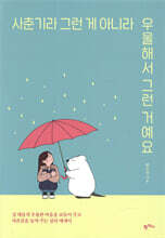 사춘기라 그런 게 아니라 우울해서 그런 거예요