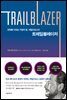 트레일블레이저 TRAILBLAZER