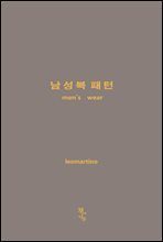 남성복 패턴
