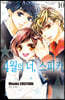 4월의 너, 스피카 10