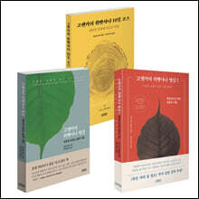 고엔카의 위빳사나 명상 1, 2 + 고엔카의 위빳사나 10일 코스 세트