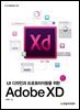 UI 디자인과 프로토타이핑을 위한 Adobe XD