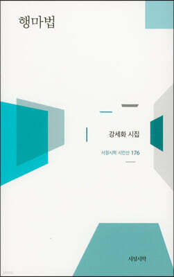 행마법
