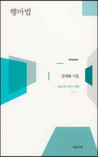 행마법