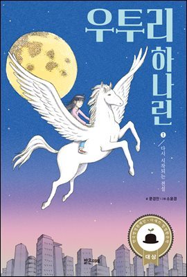 우투리 하나린 1