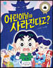 어린이날이 사라진다고?