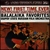 발랄라이카 명곡집 (Balalaika Favourites) (180g)(LP) - Vitaly Gnutov