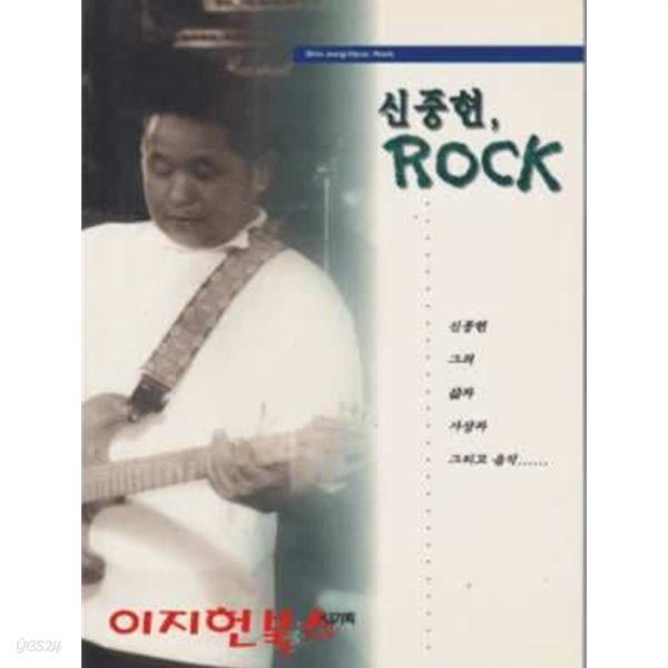 신중현 ROCK (CD없음)