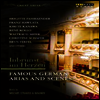 유명 독일 오페라 아리아와 명장면 (Great Arias - Famous German Arias & Scenes) (한글무자막)(DVD) - Brigitte Fassbaender