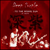 Deep Purple - To The Rising Sun (In Tokyo 2014) (Gatefold Cover)(180G)(3LP)