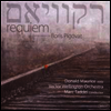 보리스 피고바트: 레퀴엠 '홀로코스트' (Boris Pigovat: Requiem)(CD) - Marc Taddei