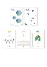 시대를 사는 그리스도인 시리즈 세트