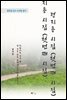 정지용 시집 (첫번째 시집)