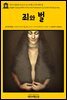 영어고전 053 표도르 도스토옙스키의 죄와 벌(English Classics053 Crime and Punishment by Fyodor Dostoyevsky)