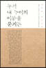 누가 내 누이의 이름을 묻거든