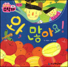 와, 많아요!