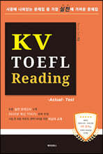 KV TOEFL Reading-Actual-Test