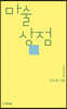 마술 상점