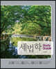 2021 세법학 Study Guide