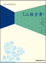 이정전서 3