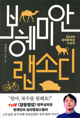 보헤미안 랩소디