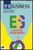 한경 BUSINESS 1322호