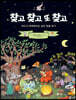 찾고 찾고 또 찾고