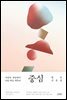 중심