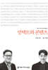 언택트와 콘텐츠