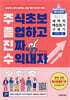 주식초보 졸업하고 진짜 수익내자
