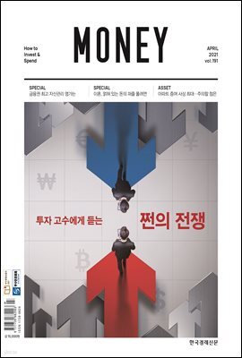 월간 Money 191호