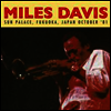 Miles Davis - Sun Palace, Fukuoka, Japan October '81 (Remastered)(180G)(LP)