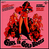 O.S.T. - Girl In Gold Boots (걸 인 골드 부츠) (LP)