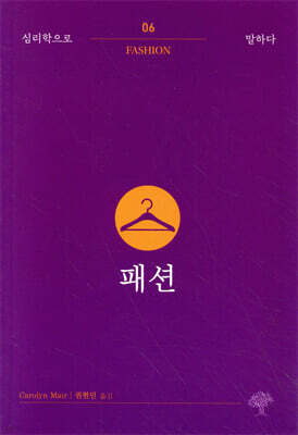 패션