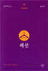 패션