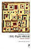 오라, 주님의 식탁으로
