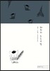 파리의 스노우캣