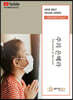 와이즈성가 Vol.7 주의 은혜라