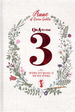 빨강머리 앤 3 Q&amp;A to me