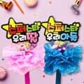 츄파춥스 사탕 부케 꽃다발 (응원토퍼)