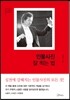 [대여] 인물사진잘 찍는 법