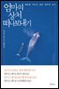 [대여] 엄마의 상처 떠나보내기