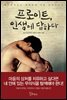 [대여] 프로이트, 인생에 답하다